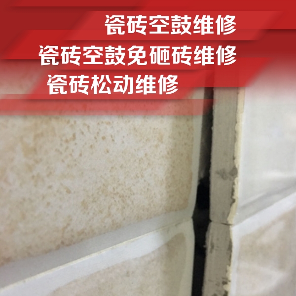 漠河瓷砖空鼓维修公司分享瓷砖胶薄贴法的具体操作步骤