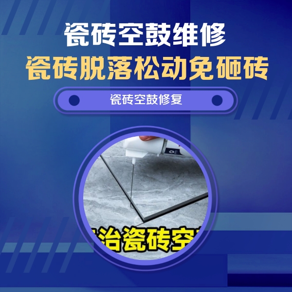 漠河瓷砖空鼓维修公司分享卫生间瓷砖翘边维修的方法